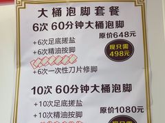 -郑远元专业修脚房(百花三路店)