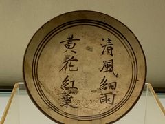 -磁州窑博物馆