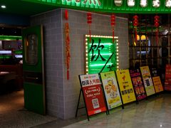 -叹茶靓点·粤式餐厅·全天茶市(石井万民广场店)