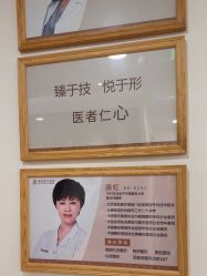 -臻悦医疗美容整形门诊部