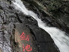 -莫干山风景区