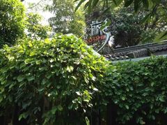 android_upload_pic-旅马餐厅(茅家埠店)