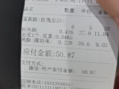 -泸溪河桃酥(西直门凯德店)