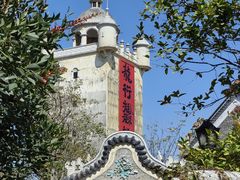 -赤坎·广东华侨国际旅游度假区