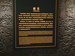 -滕州汉画像石馆