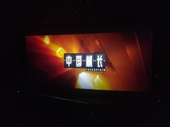 -首都电影院(天津店 中国巨幕)