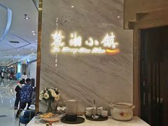 -麓湘小镇(开福万达广场店)