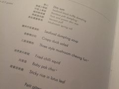 菜单-唐茶苑(Soho)
