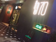 门面-梧桐花园餐厅(新城店)