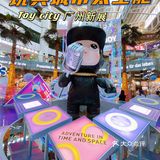 广州新展 | 玩具城市太空舱 toycity炫酷展♠️ 潮人
