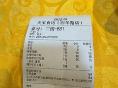 -天宝食坊·啫啫煲大排档(西华路店)
