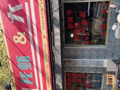-虎虎龙虾大排档(双井店)