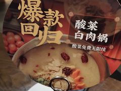 -湊湊火锅·茶憩(上海合生汇店)