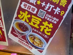 -刘淑芬·活鱼铁锅炖(北京首店)