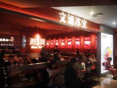 -文通冰室(星悦天地店)