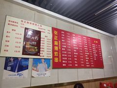 -张正麻辣烫(龙城路店)