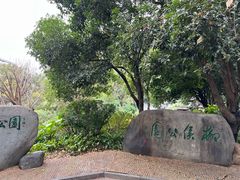 -柳侯公园