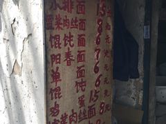 -安庆柴火馄饨(马道街店)