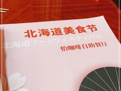 -怡咖啡·自助餐·西安香格里拉