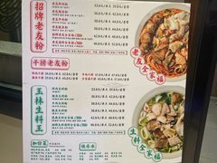 -三姐·老友记·南宁老友粉(朝阳区光华路嘉里中心店)