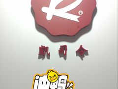 -凯司令西饼店(徐家汇地铁站店)