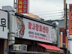 -真情鲍鱼海鲜汤