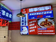 -川正旺江湖菜(三元桥店)