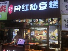 门面-泰龙城小吃街
