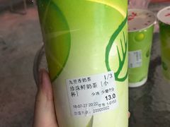 -九里香奶茶果汁(碧湖店)