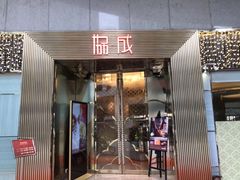 门面-协成海鲜火锅(海洋花园店)