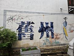 -安顺旧州古镇