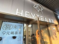 -喜茶(广州滨江宏岸店)