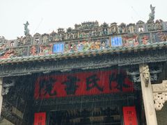 -沙湾姜埋奶(兴新包店)