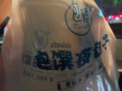 -包馔·夜包子(华强北店)