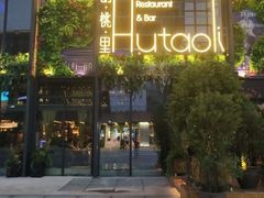 门面-临界音乐酒馆·小龙虾·江湖菜(华熙LIVE·鱼洞店)