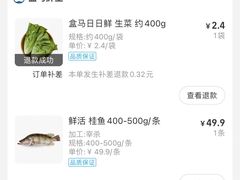 -盒马鲜生(丁香国际店)