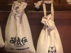 -醉虎传(南锣鼓巷店)