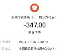 -澎湖湾农家菜(八一路楚天府店)