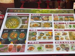 -大盐帮川菜馆(长楹天街店)