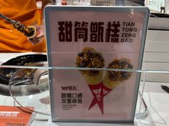 -甑礼西安甑糕(常营长楹天街店)
