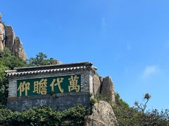 -泰山风景名胜区