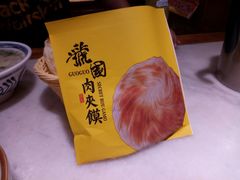-虢国羊肉汤馆(政二街店)