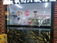 门面-肥鱼屯活鱼锅(惠工街店)