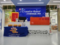 -艾克瑞特AI机器人·少儿编程·STEAM教育(万达校区)