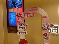 -海底捞火锅(团结桥店)