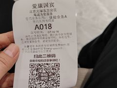 -爱康国宾体检中心(北京航天桥光耀东方分院)