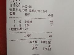 大盘鸡-东财大盘鸡(黑石礁店)