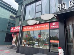 -开饭群岛
