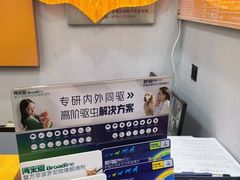 -渲嗳动物医院(异宠·复杂内科转诊中心·玖洲道富华里分院)