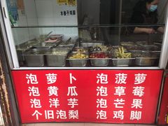 -杨大妈泡菜(园西路店)
